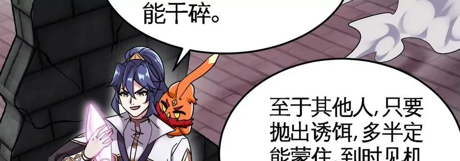 第078话 李代桃僵 第34页
