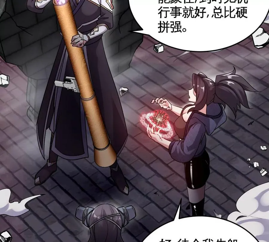 第078话 李代桃僵 第35页