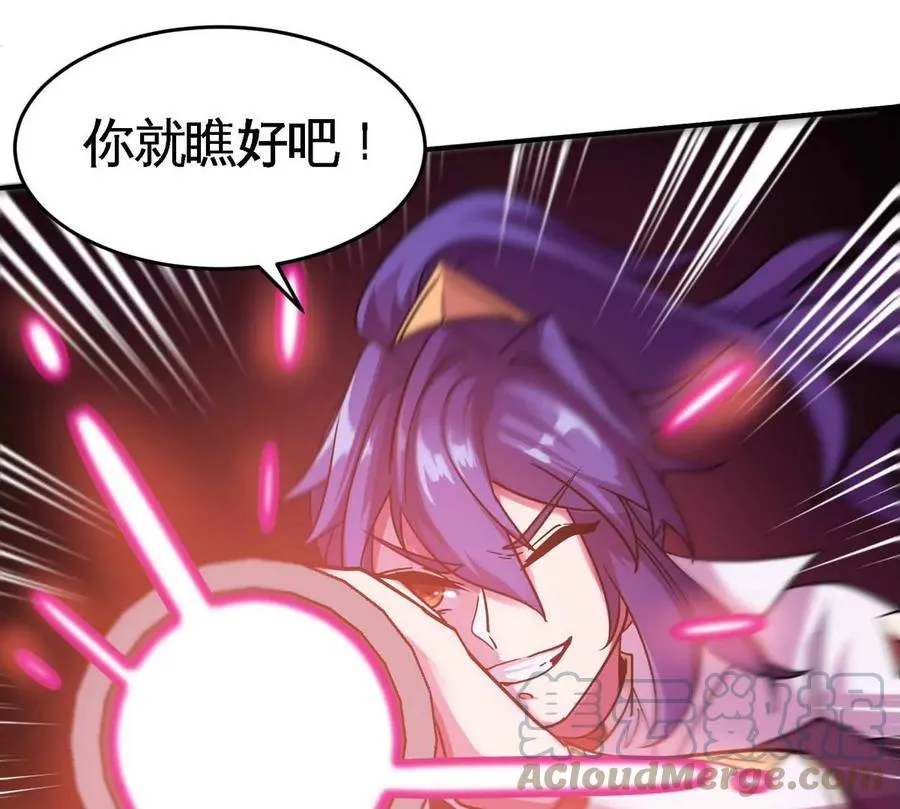 第078话 李代桃僵 第37页