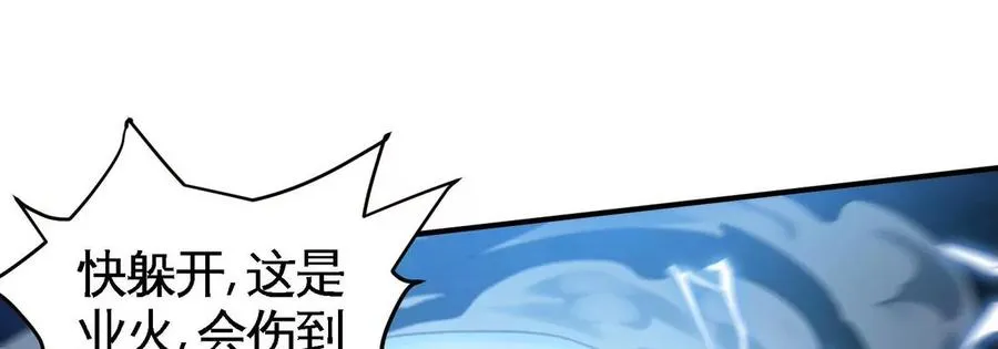 第078话 李代桃僵 第50页