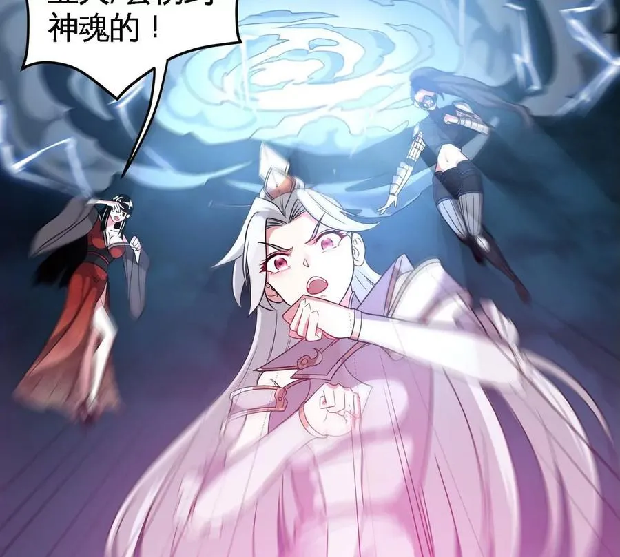 第078话 李代桃僵 第51页