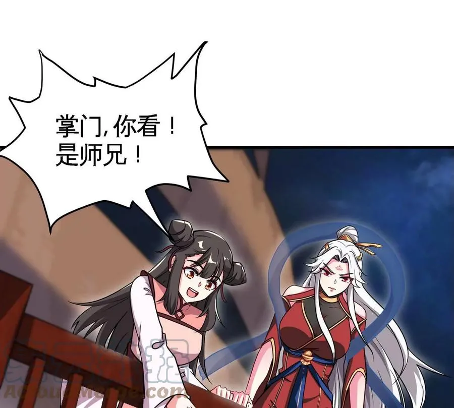 第078话 李代桃僵 第61页