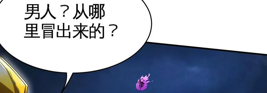 第078话 李代桃僵 第66页