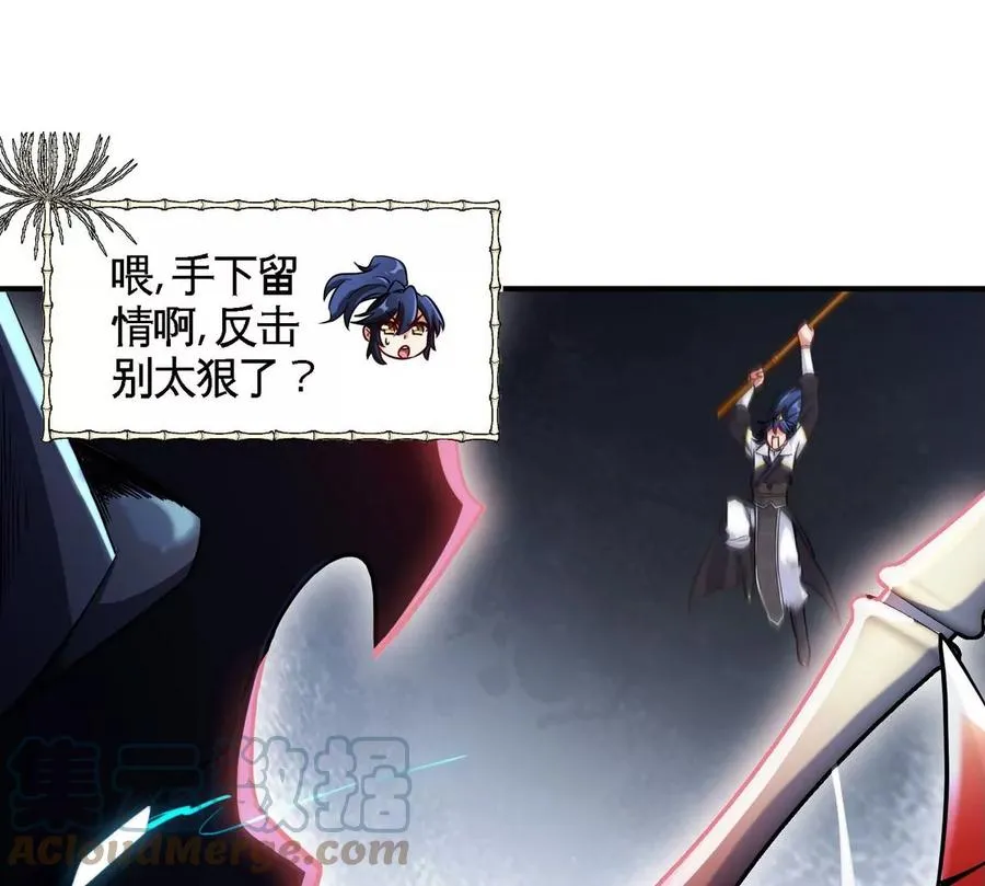 第078话 李代桃僵 第69页