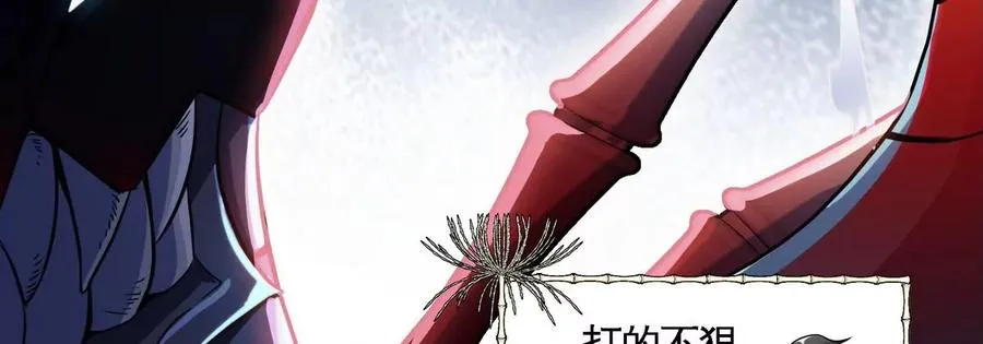 第078话 李代桃僵 第70页
