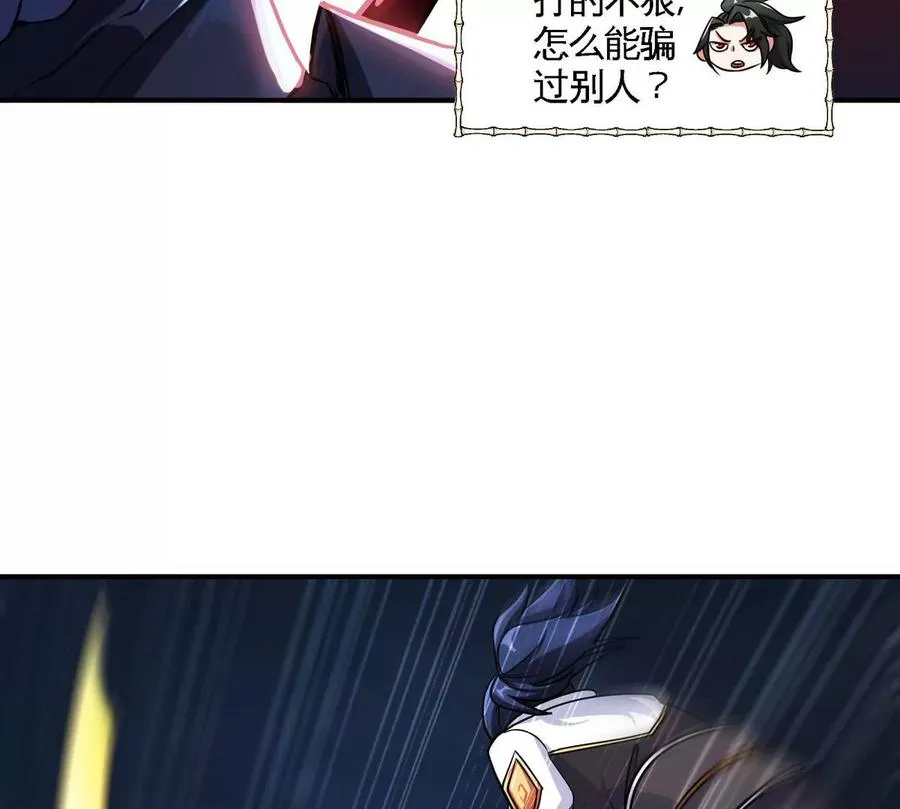 第078话 李代桃僵 第71页