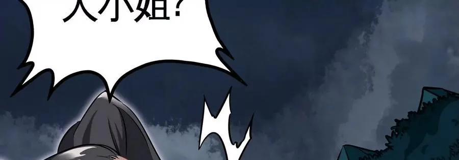 第078话 李代桃僵 第78页
