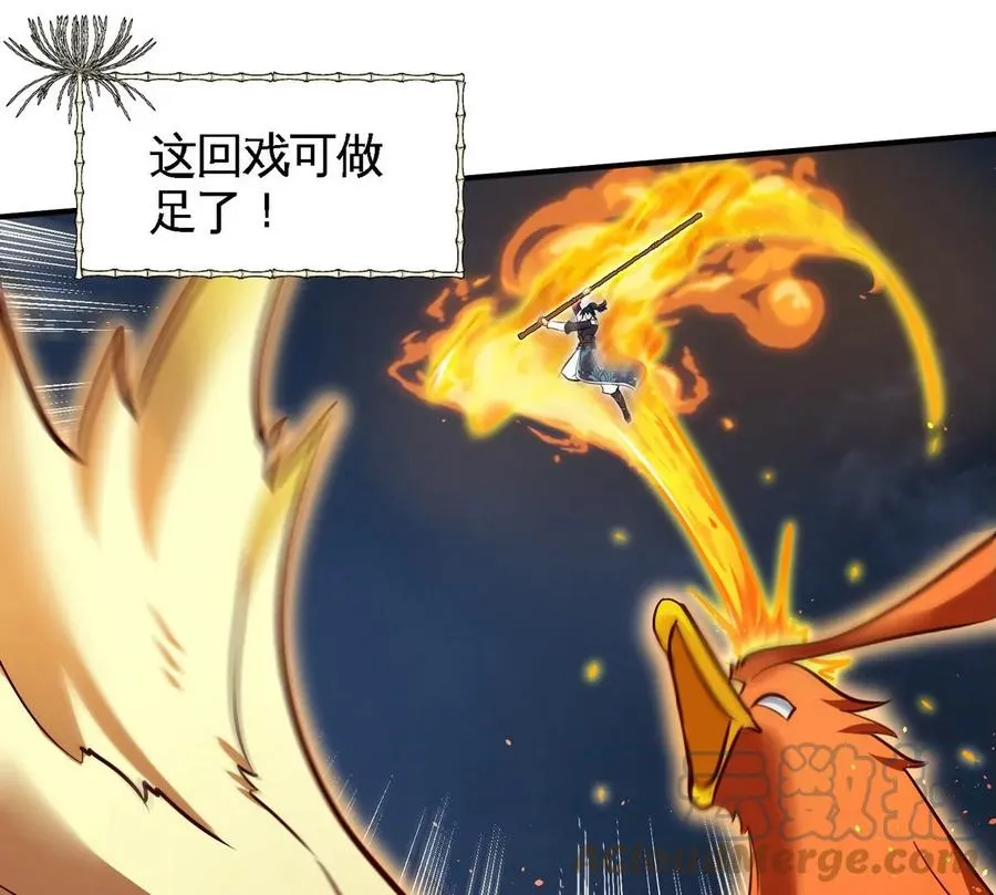 第078话 李代桃僵 第81页