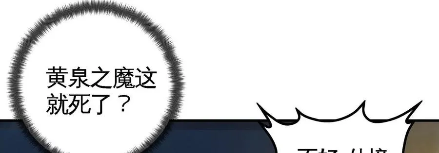 第078话 李代桃僵 第90页