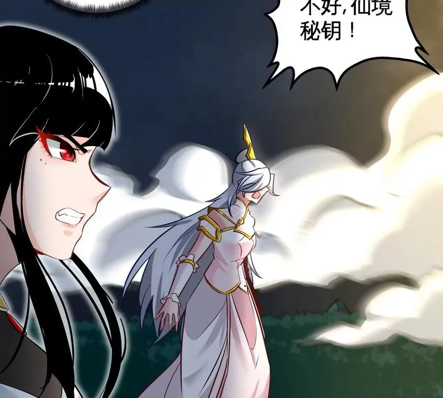 第078话 李代桃僵 第91页