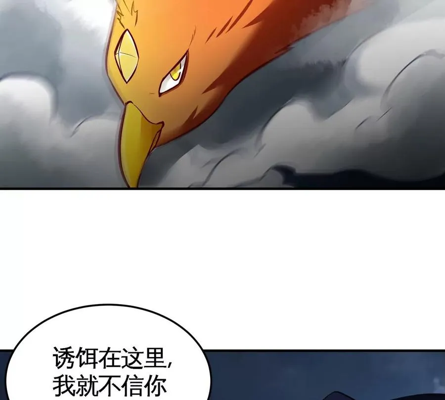 第078话 李代桃僵 第95页