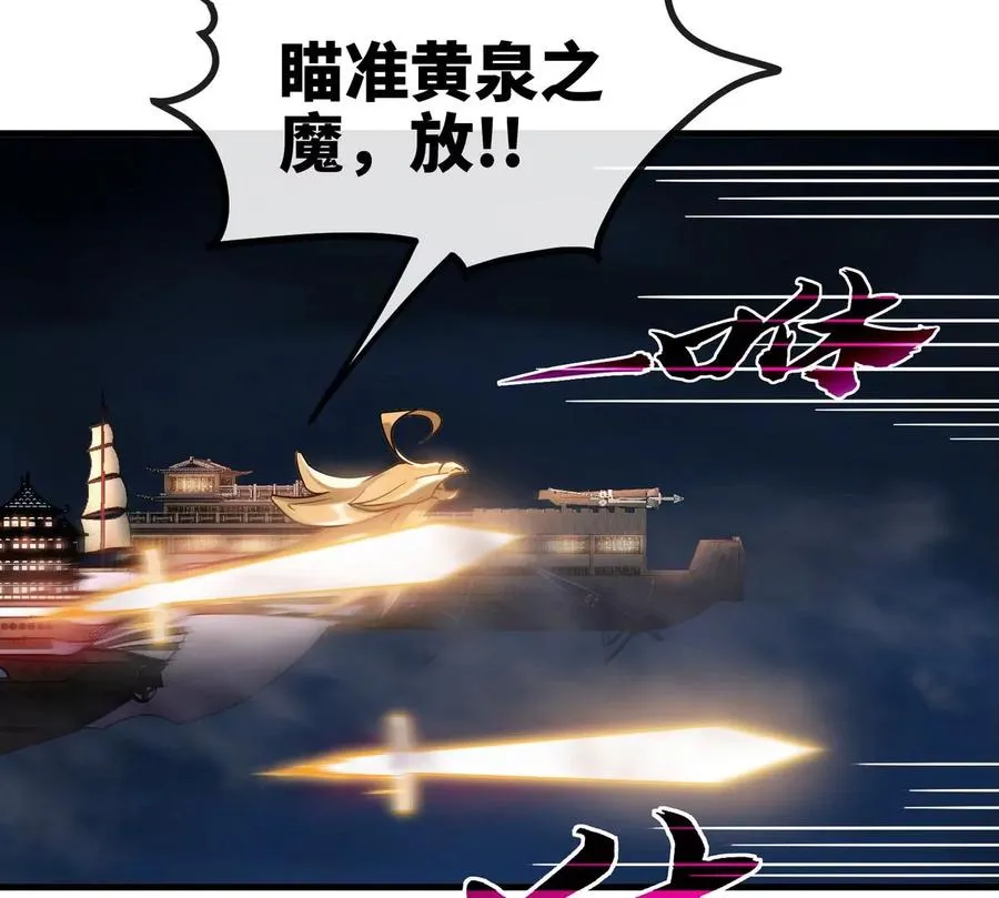 第077话 一剑之威 第20页