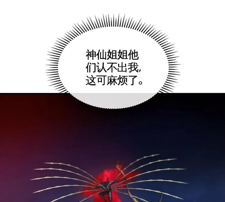 第077话 一剑之威 第22页