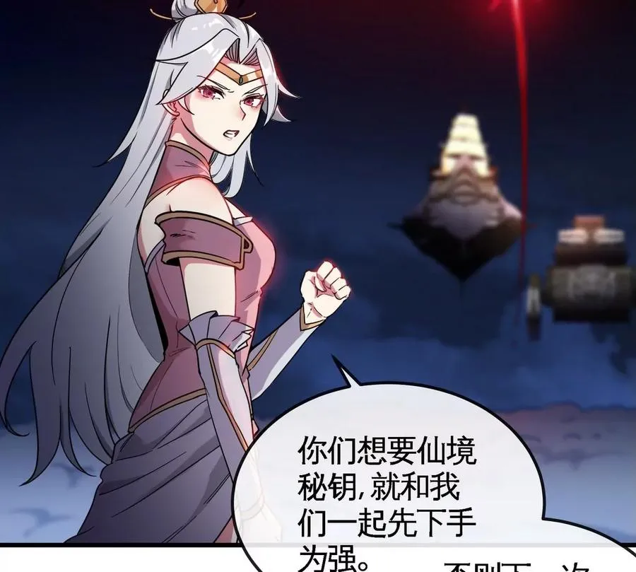 第077话 一剑之威 第26页
