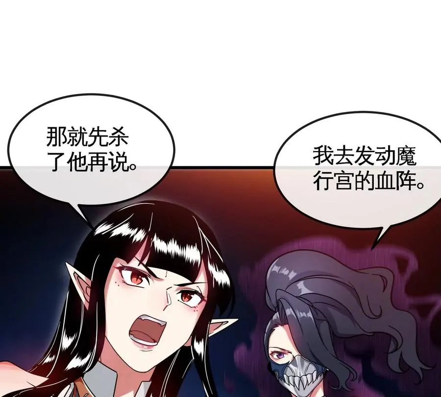 第077话 一剑之威 第28页