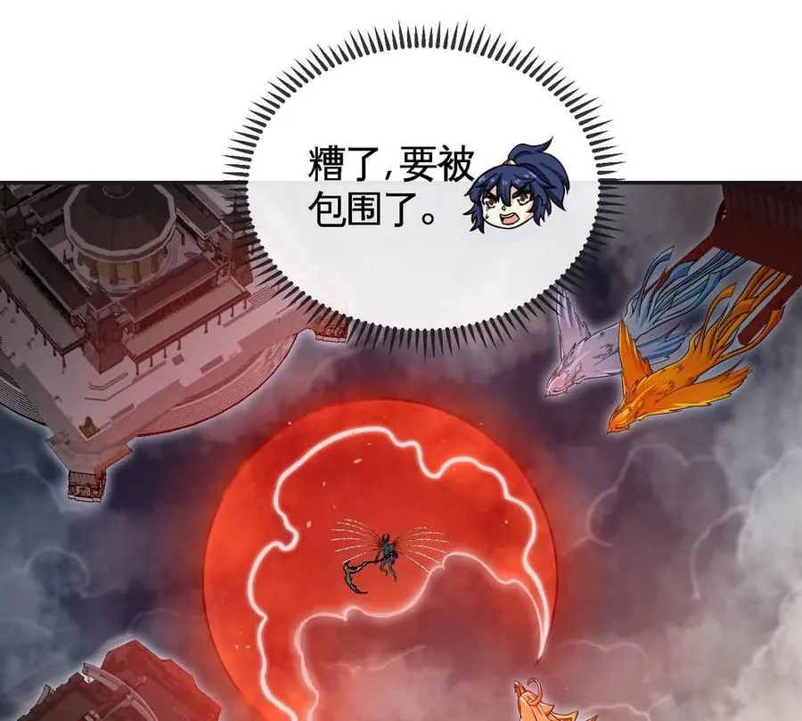 第077话 一剑之威 第38页