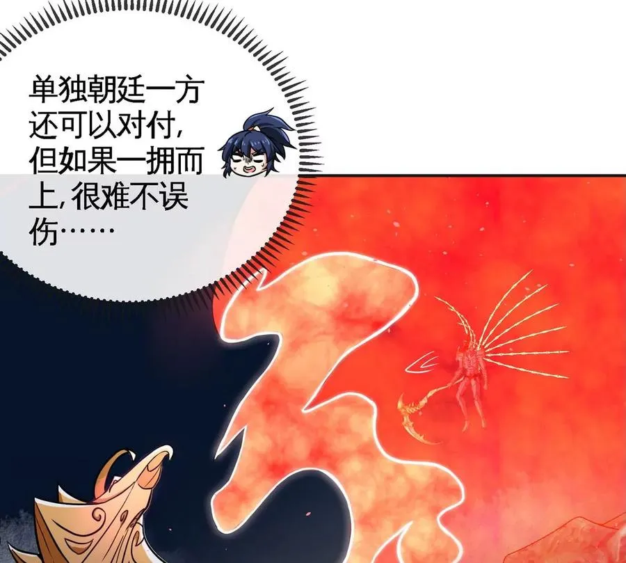 第077话 一剑之威 第40页