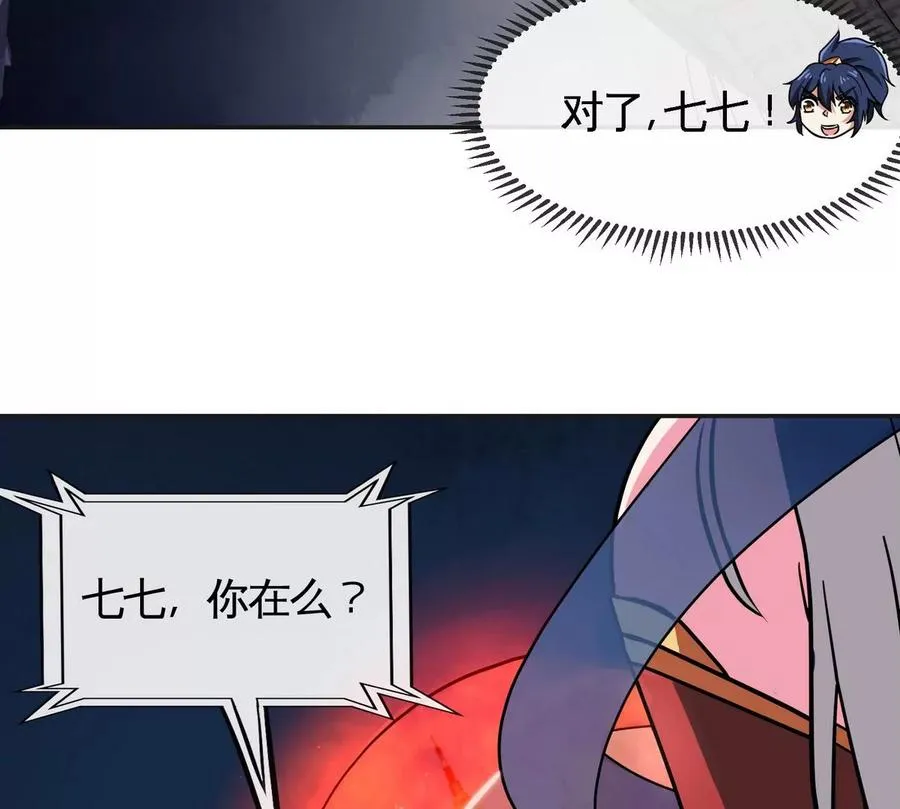第077话 一剑之威 第42页