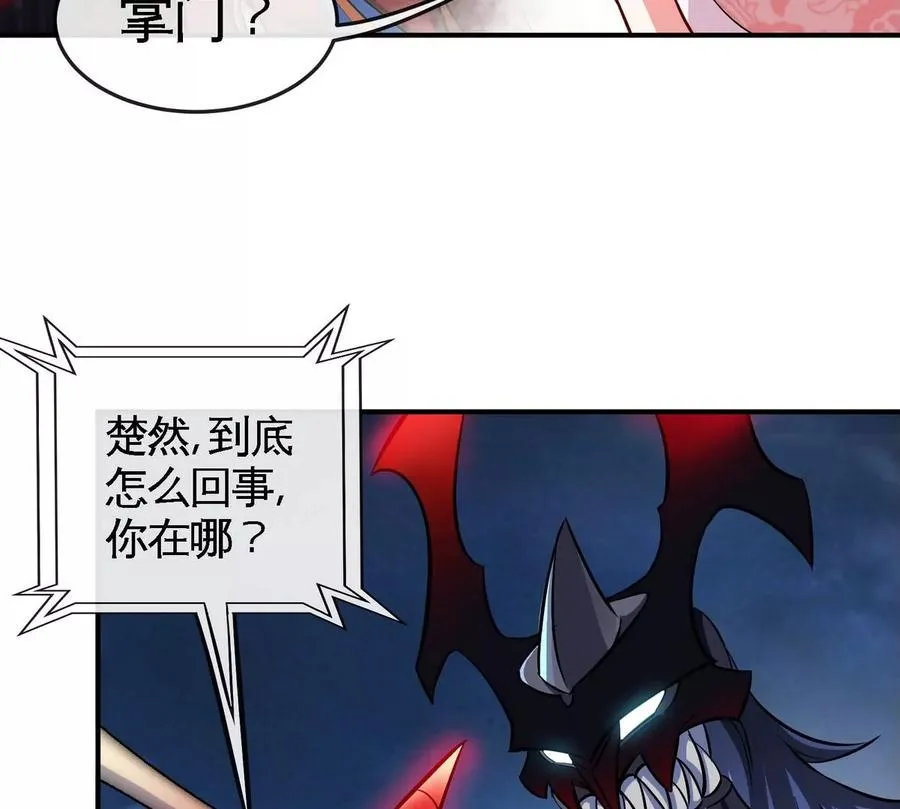 第077话 一剑之威 第48页
