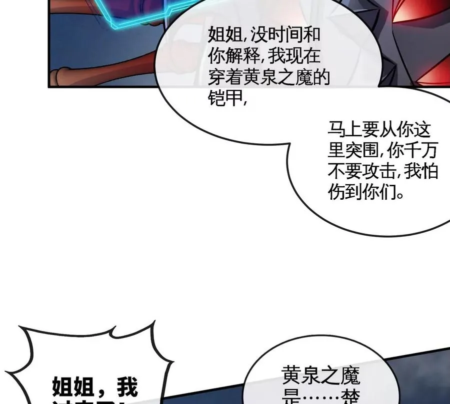 第077话 一剑之威 第50页