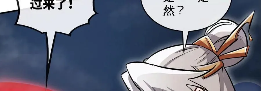 第077话 一剑之威 第51页