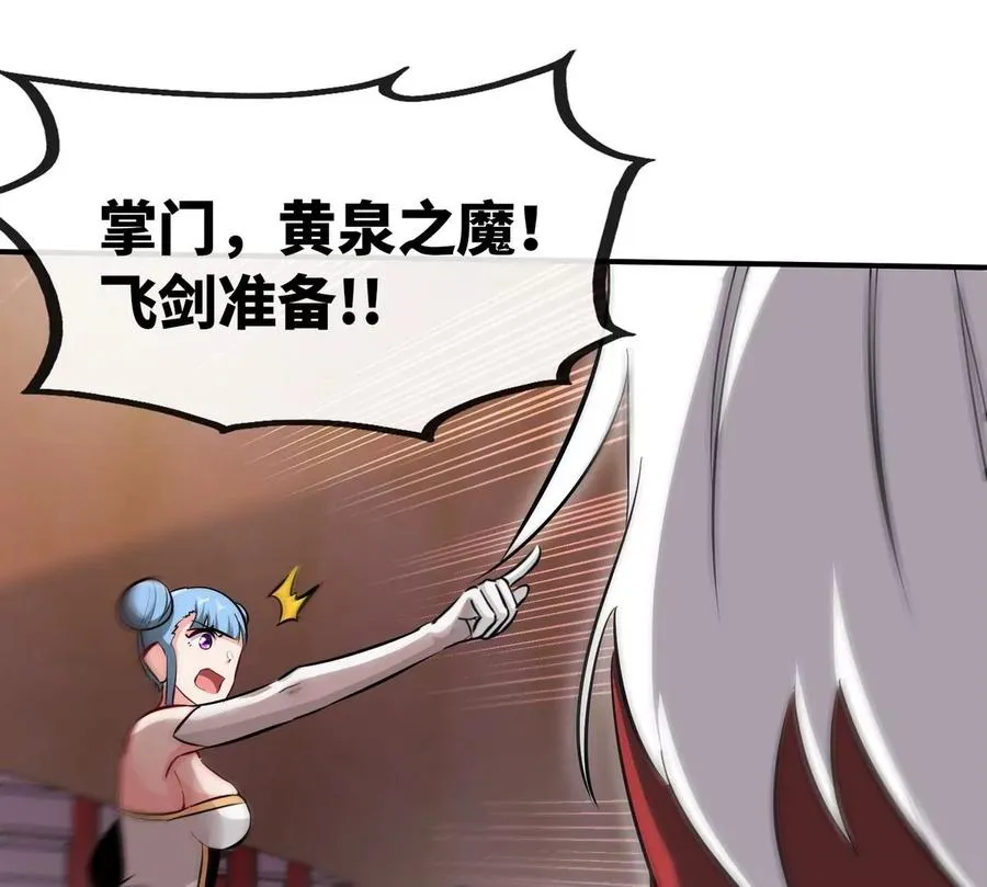 第077话 一剑之威 第54页