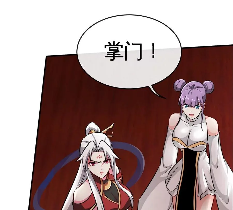 第077话 一剑之威 第56页