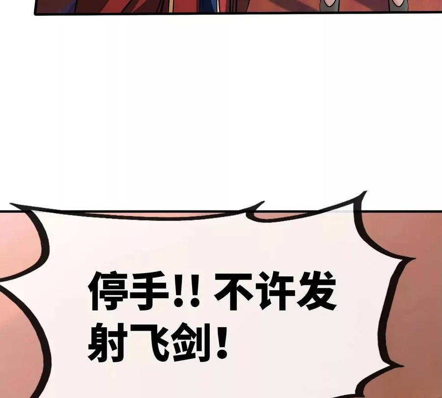 第077话 一剑之威 第58页