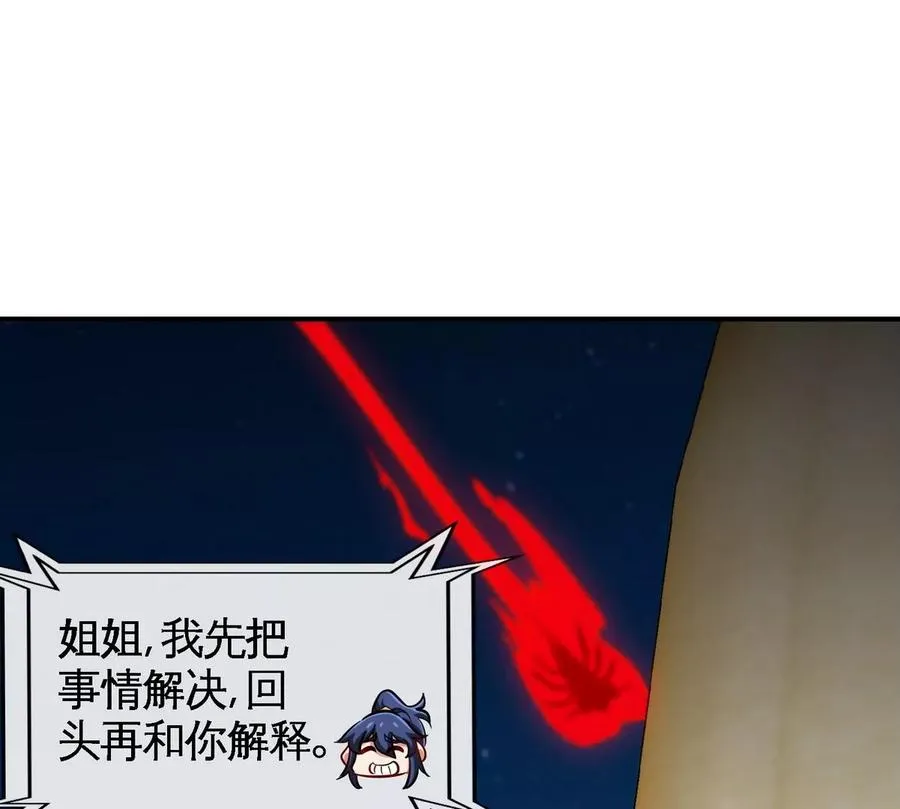 第077话 一剑之威 第62页