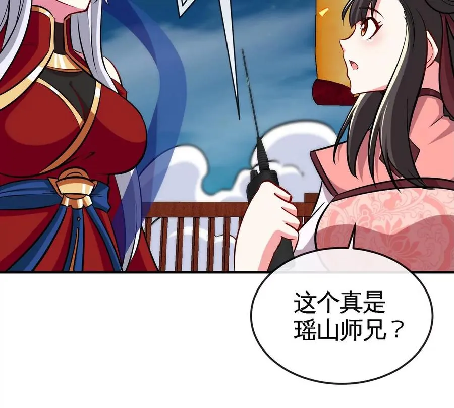第077话 一剑之威 第64页