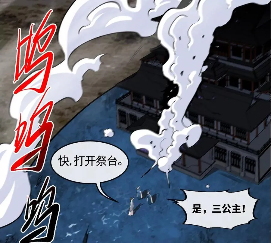第077话 一剑之威 第66页
