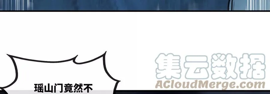 第077话 一剑之威 第73页