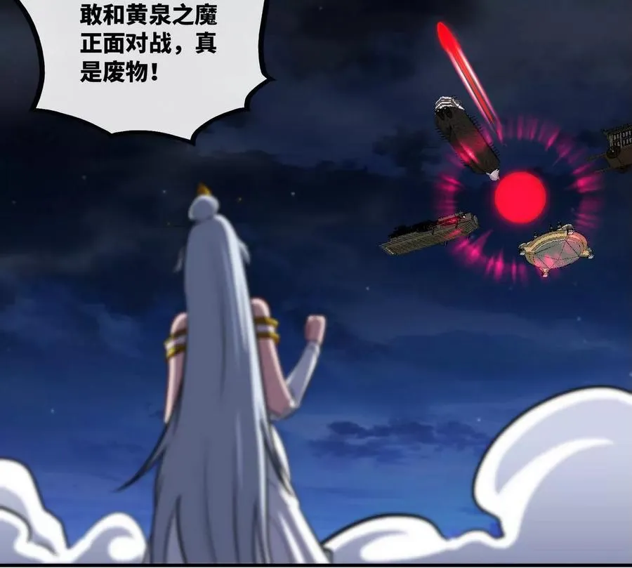 第077话 一剑之威 第74页