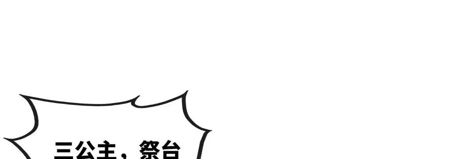 第077话 一剑之威 第75页