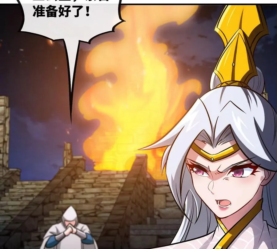 第077话 一剑之威 第76页