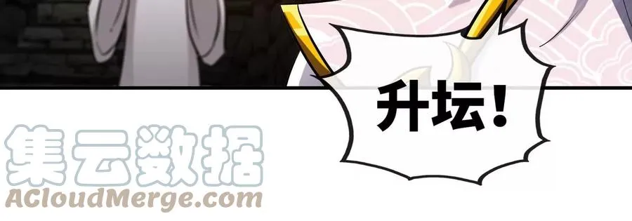 第077话 一剑之威 第77页