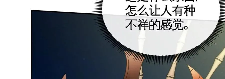 第077话 一剑之威 第83页