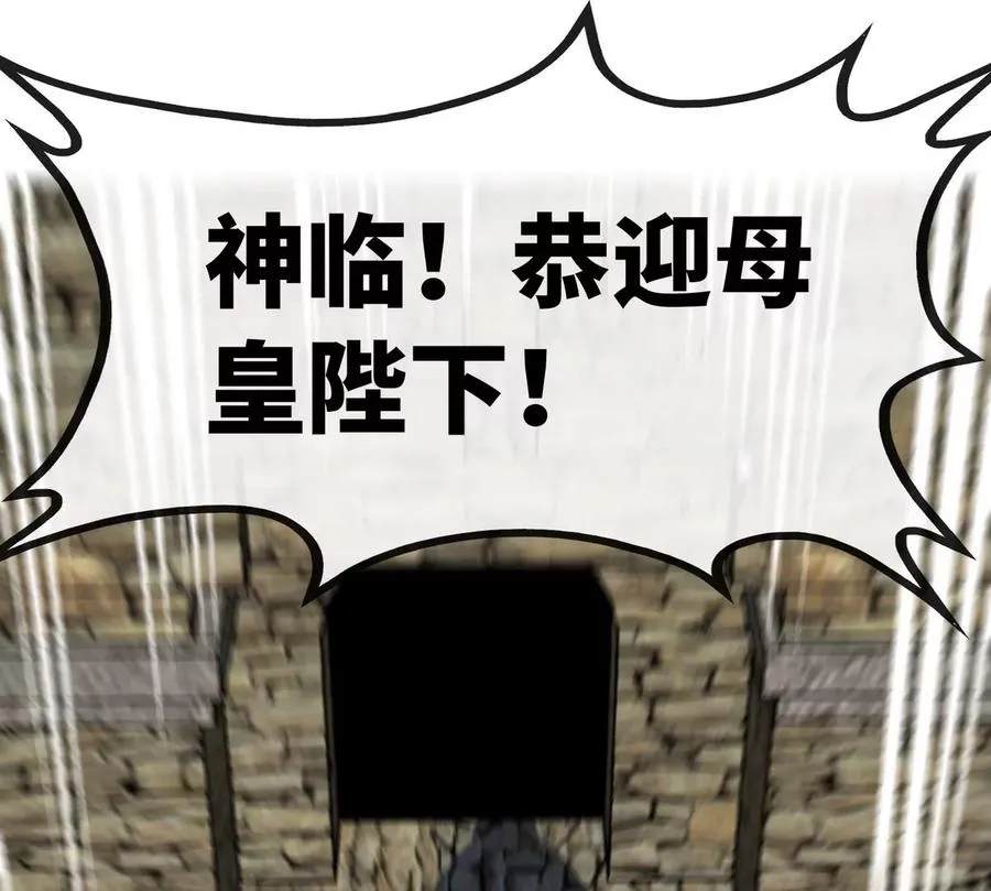 第077话 一剑之威 第86页