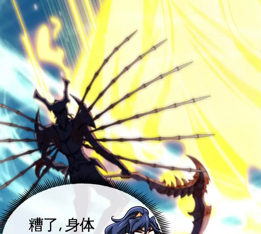 第077话 一剑之威 第92页