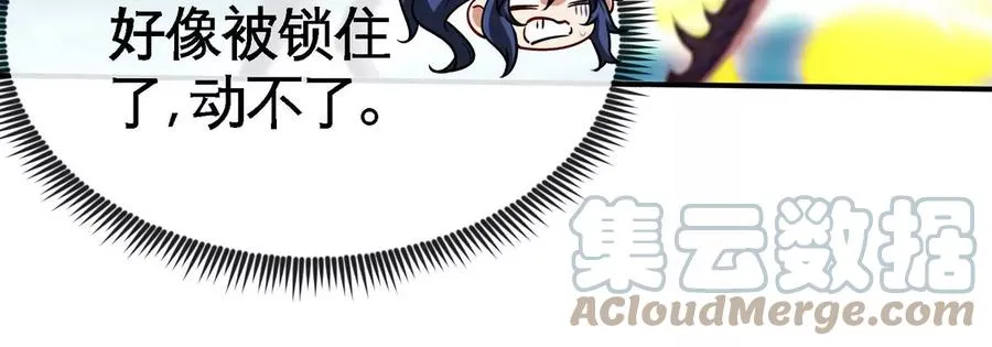 第077话 一剑之威 第93页