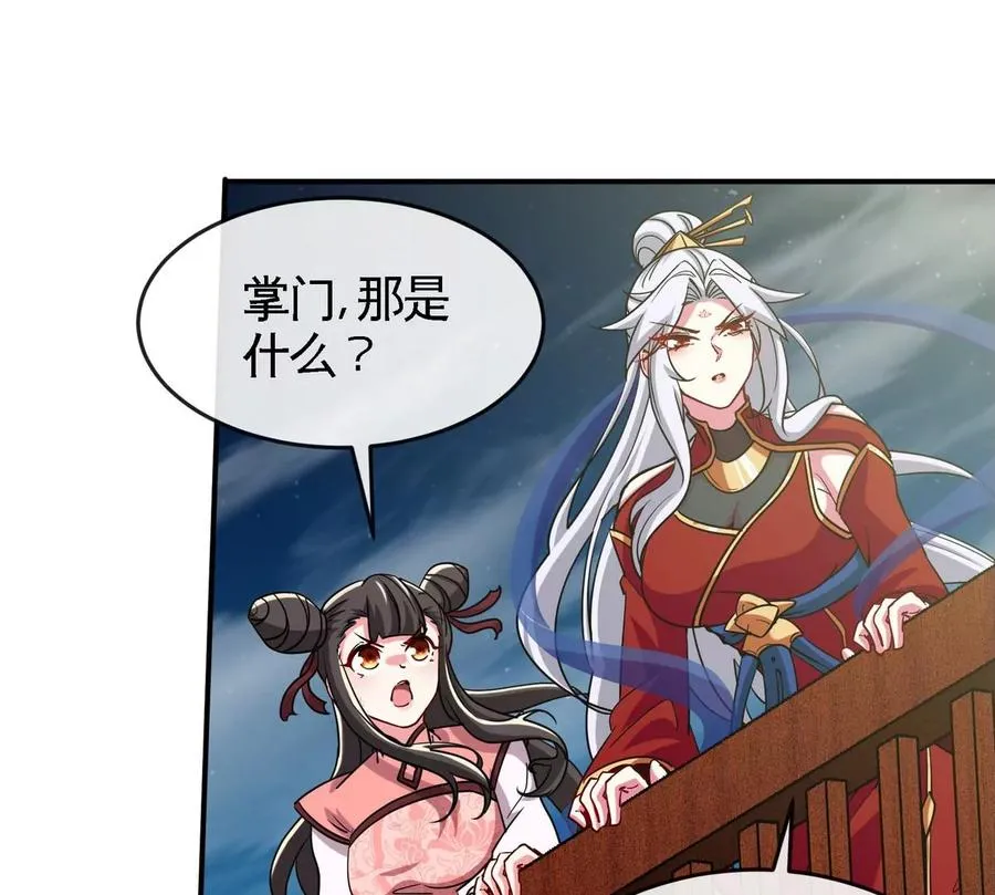 第077话 一剑之威 第94页