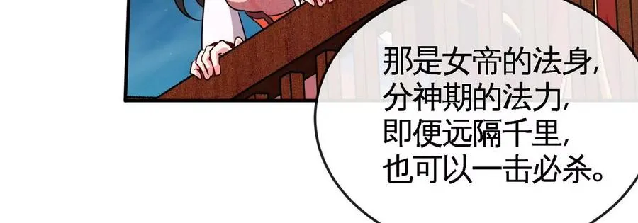 第077话 一剑之威 第95页