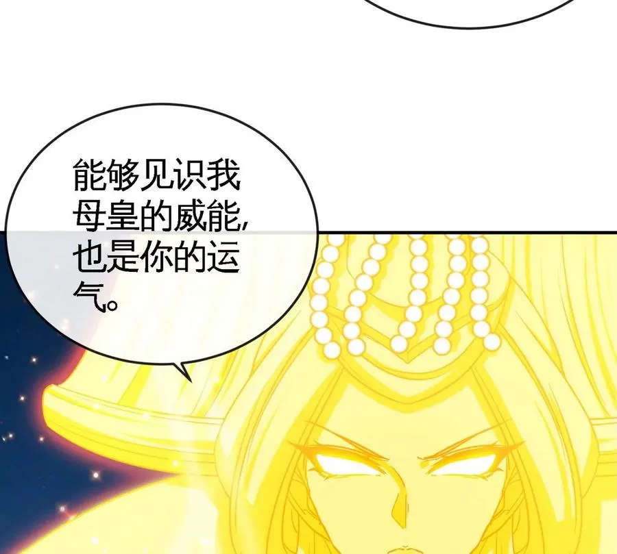 第077话 一剑之威 第96页