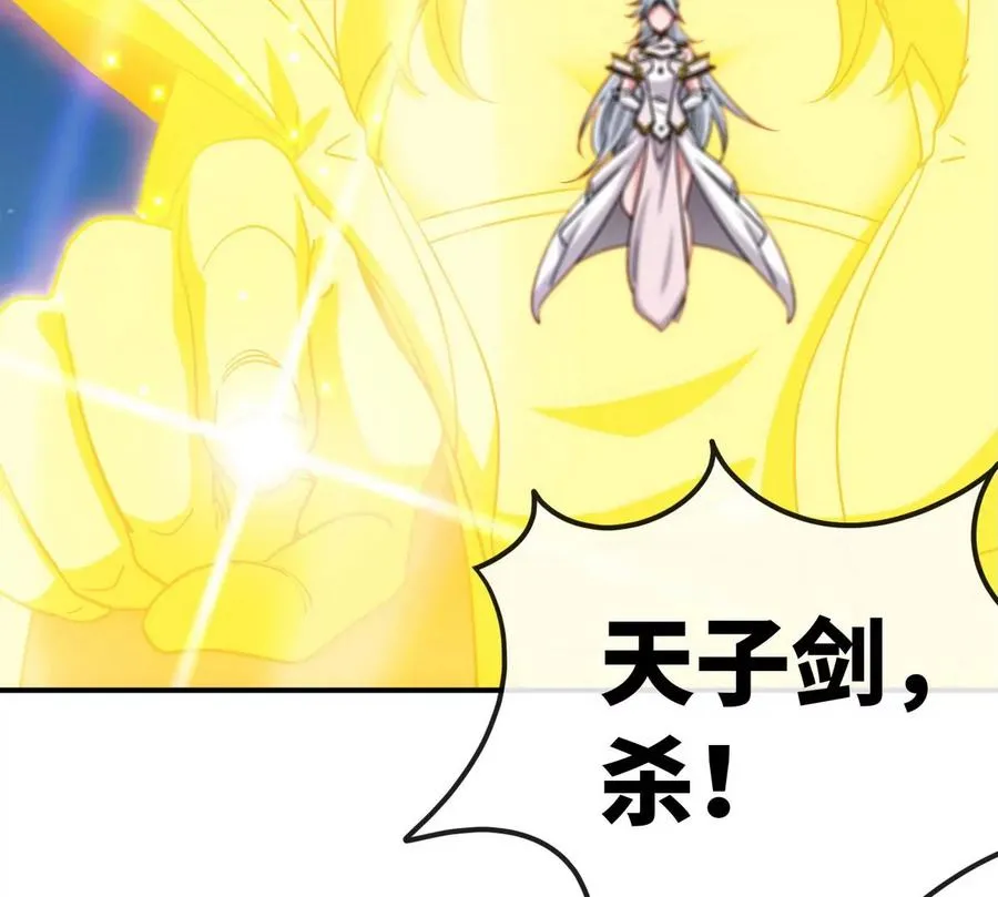 第077话 一剑之威 第98页