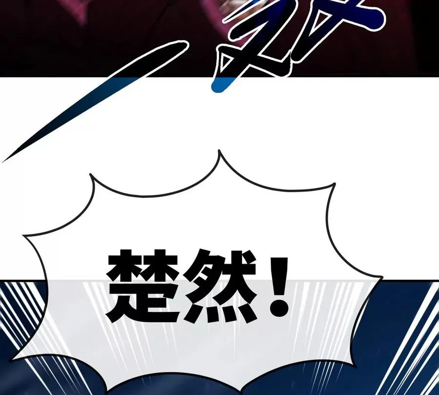 第077话 一剑之威 第106页