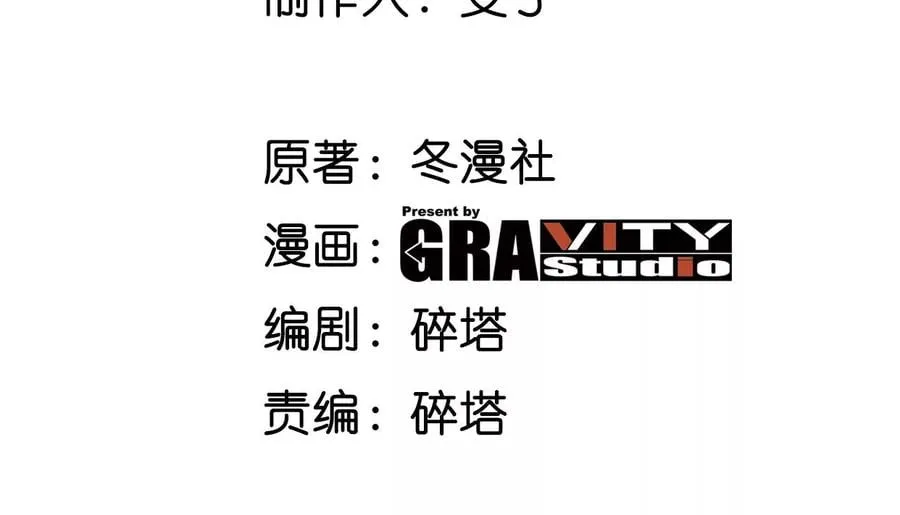 第076话 风皇剑 第4页