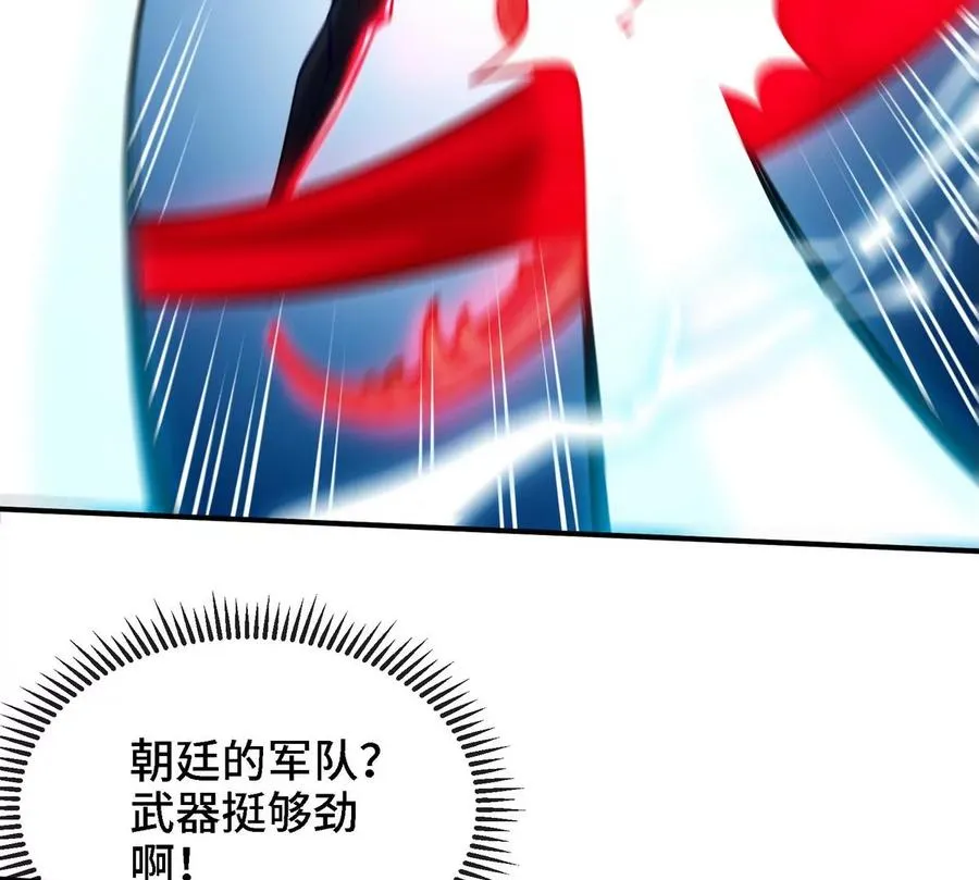第076话 风皇剑 第8页
