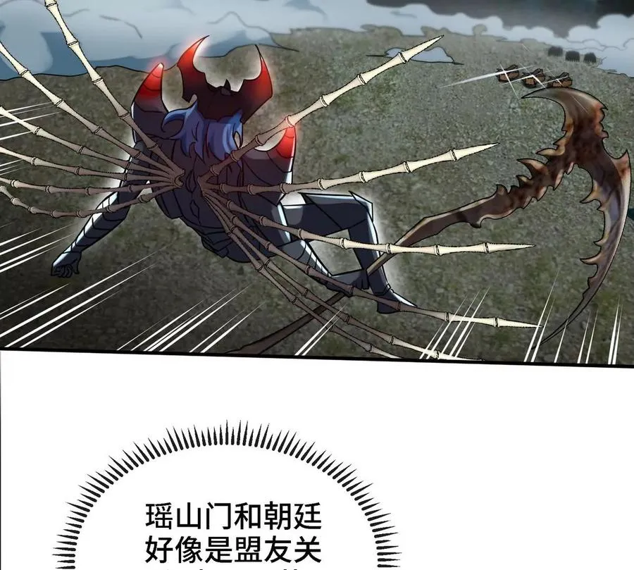 第076话 风皇剑 第10页