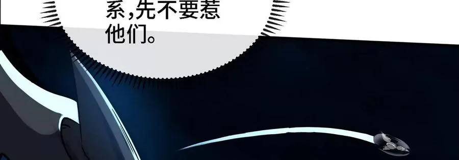 第076话 风皇剑 第11页