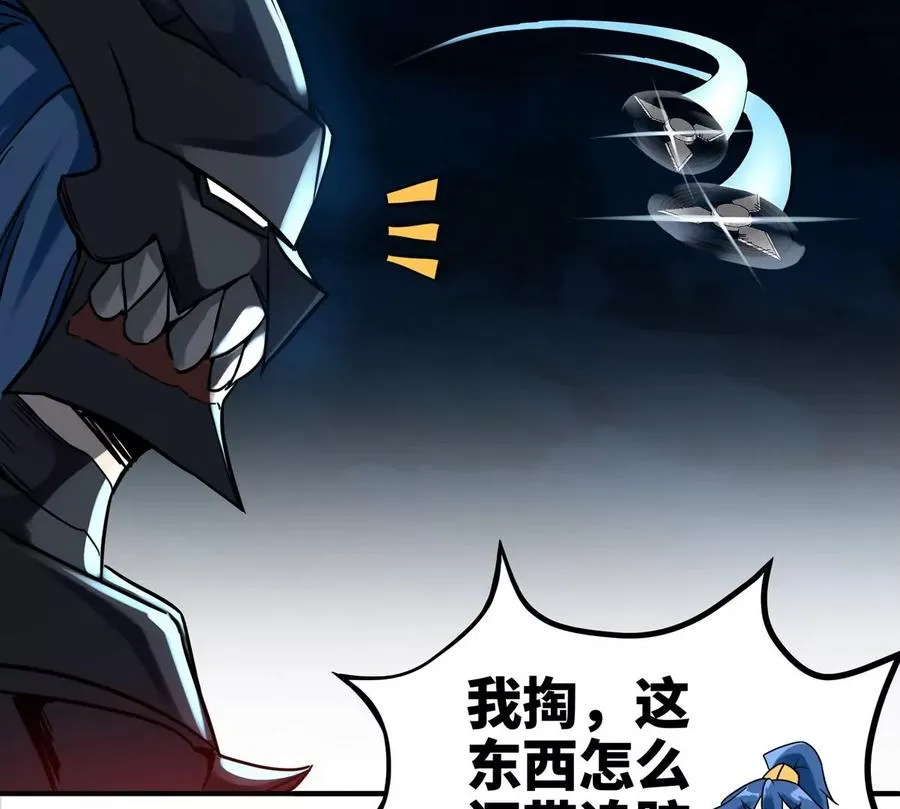 第076话 风皇剑 第12页
